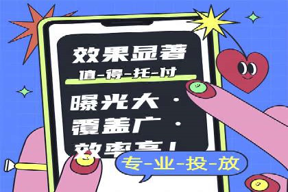 抖音信息流广告投放：成功背后的秘密